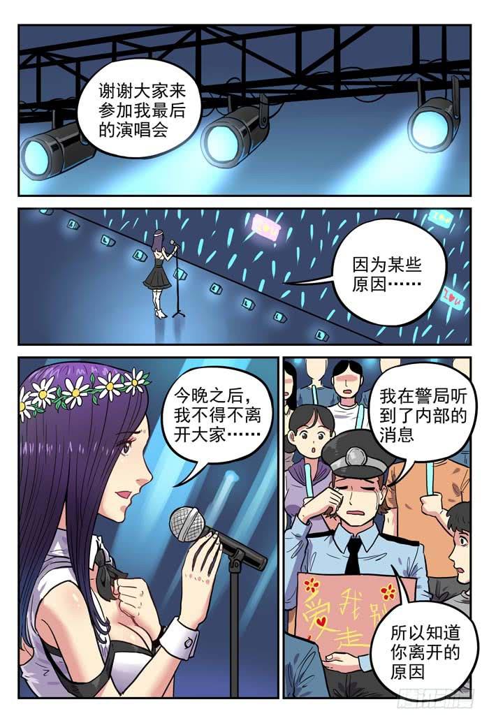 Case 031：守株待兔-第31话