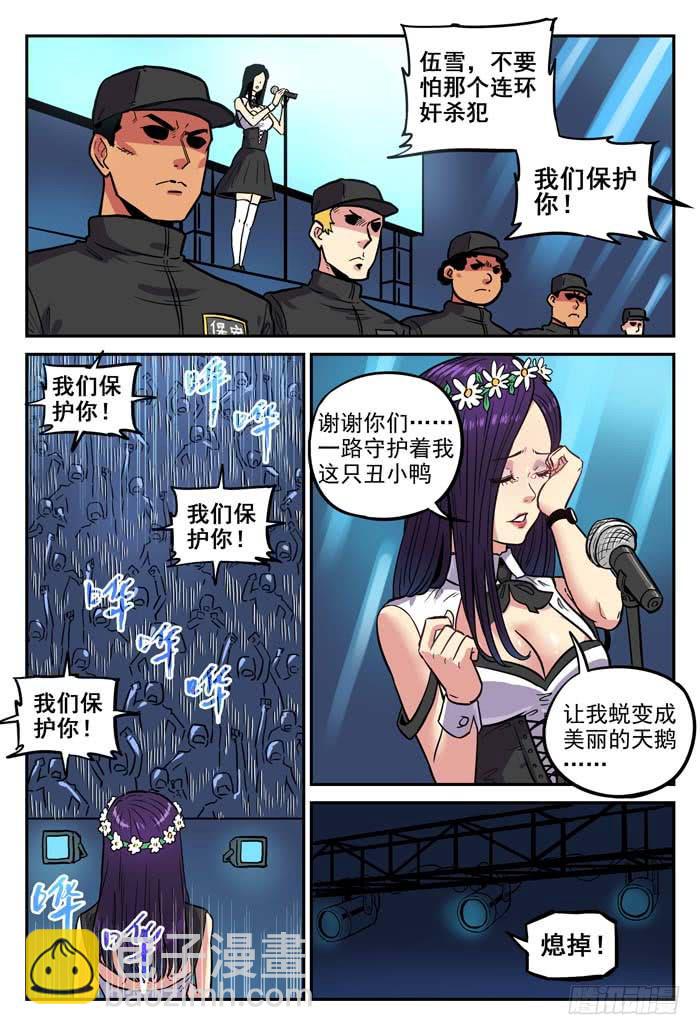 Case 031：守株待兔-第31话