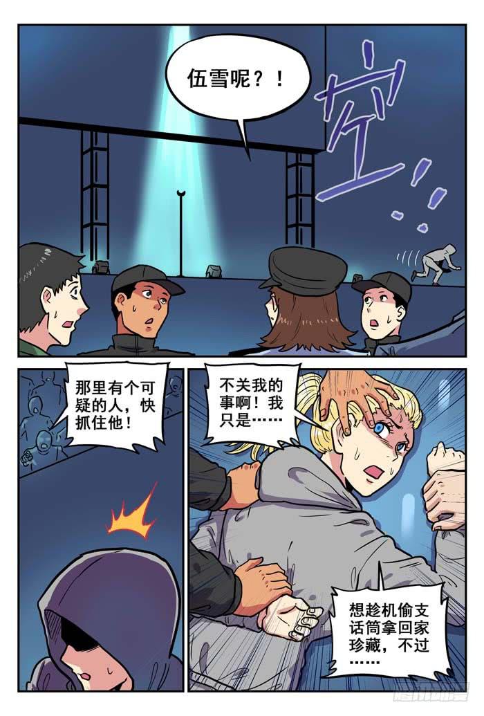 Case 031：守株待兔-第31话