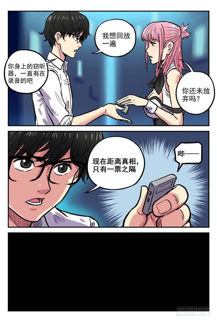 Case 033：推理教室-第33话