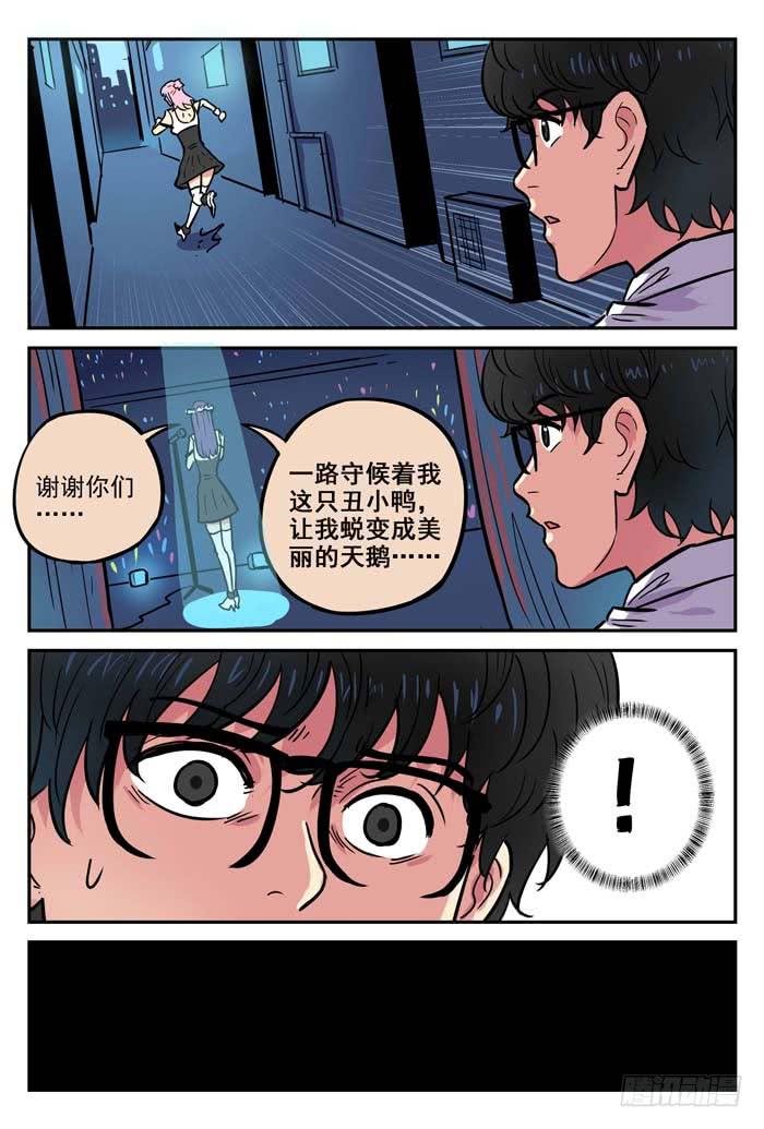 Case 035：真凶-第35话