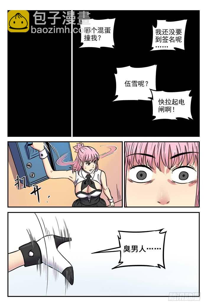 Case 037：追捕-第37话