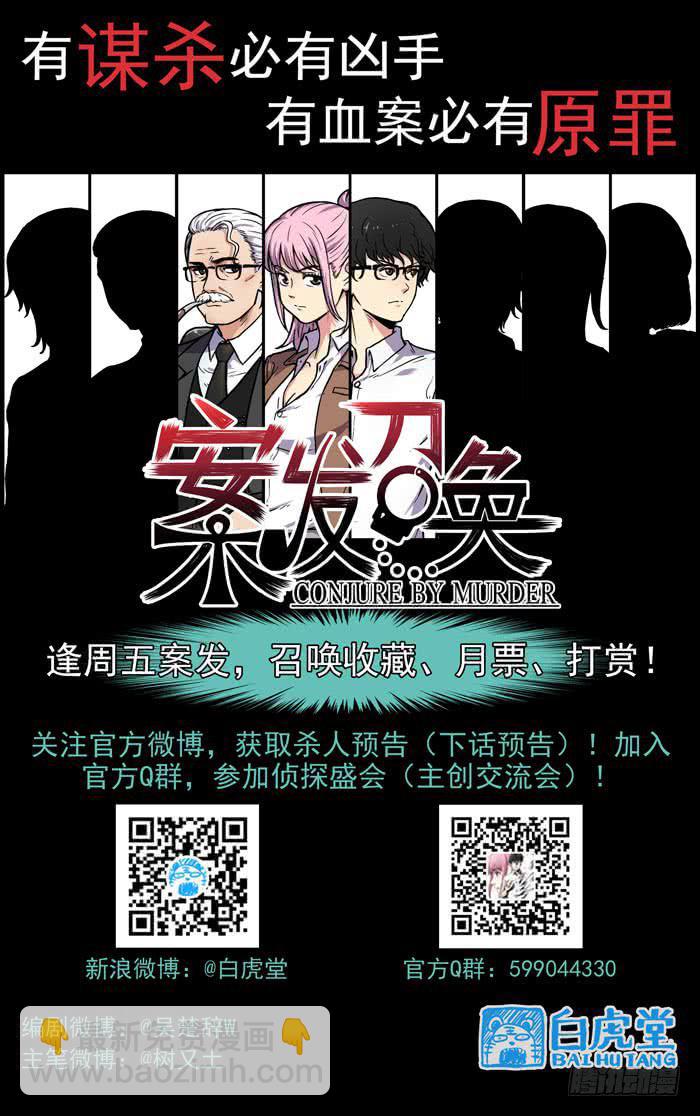 Case 037：追捕-第37话