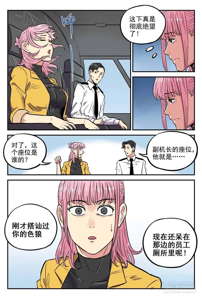 Case 039：雪人-第39话