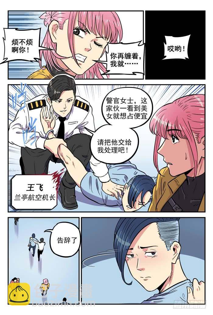 Case 039：雪人-第39话