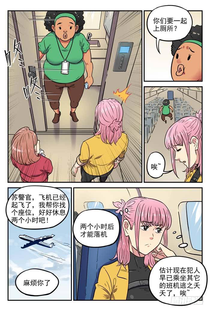 Case 039：雪人-第39话