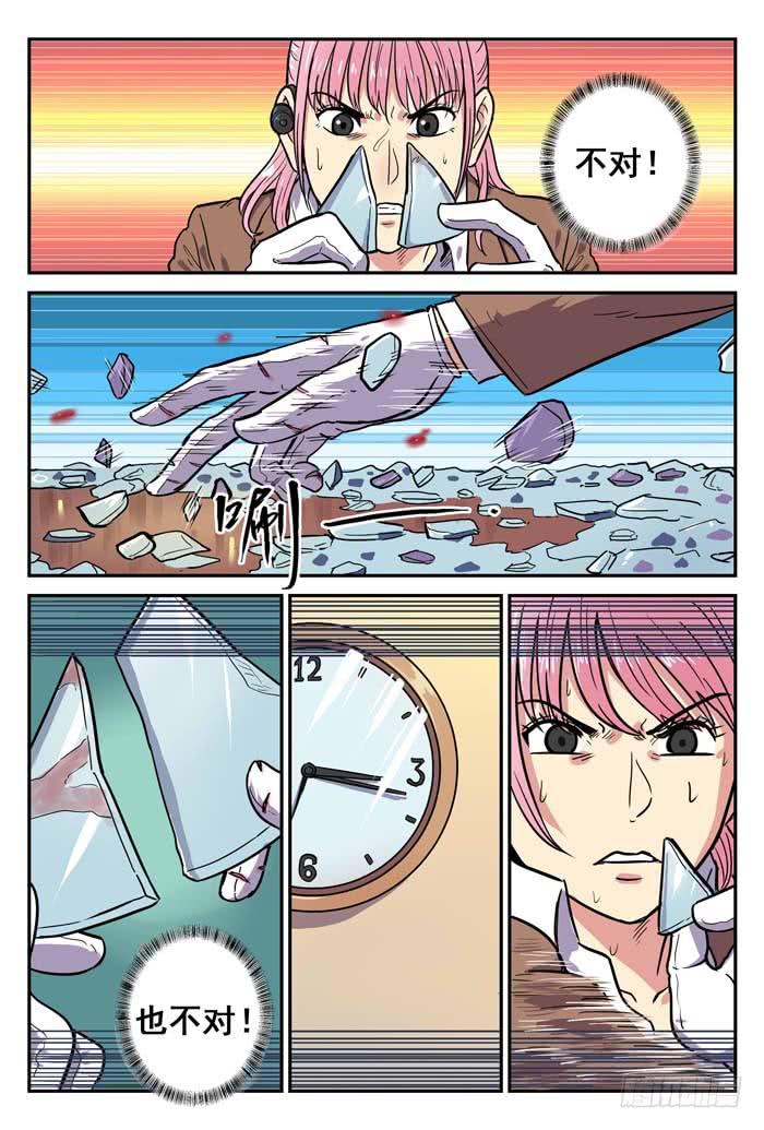 Case 005：碎片-第5话