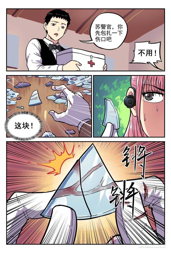 Case 005：碎片-第5话