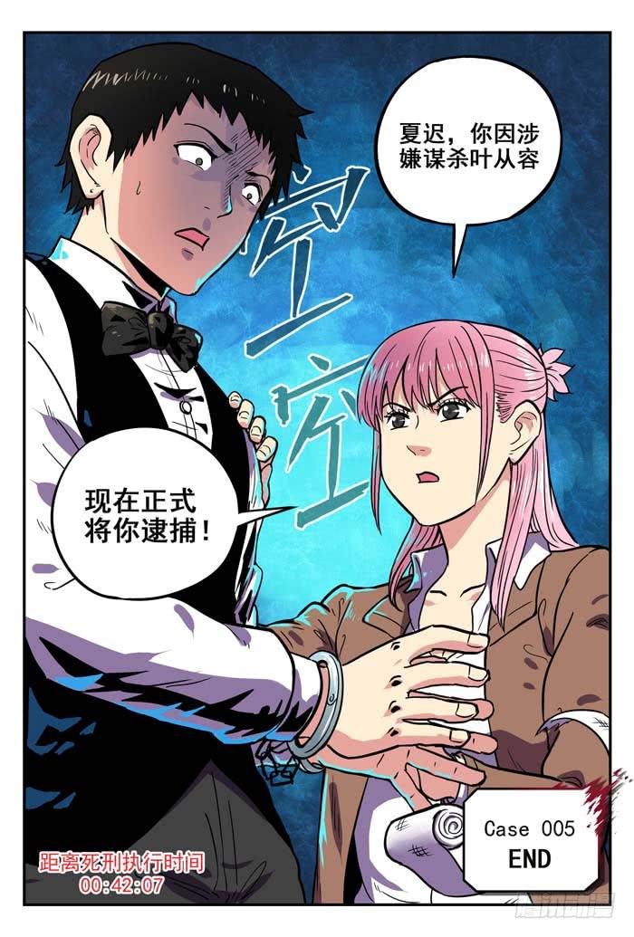 Case 005：碎片-第5话