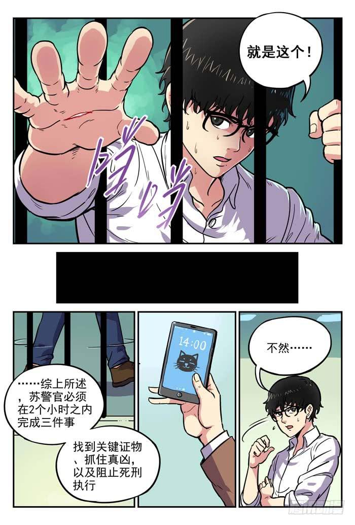 Case 005：碎片-第5话