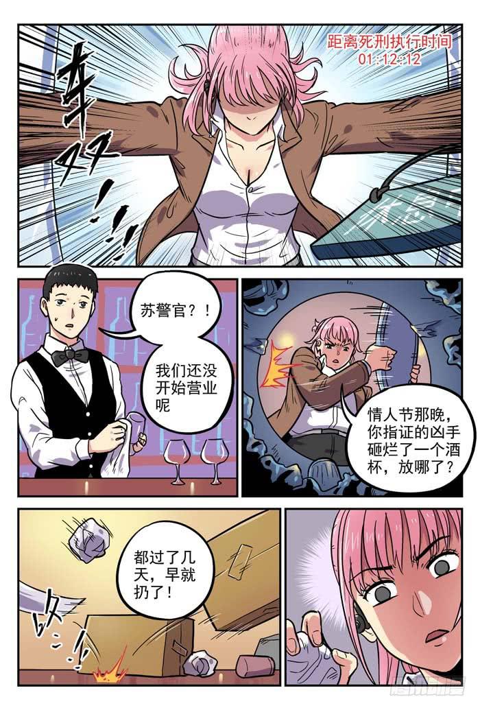 Case 005：碎片-第5话