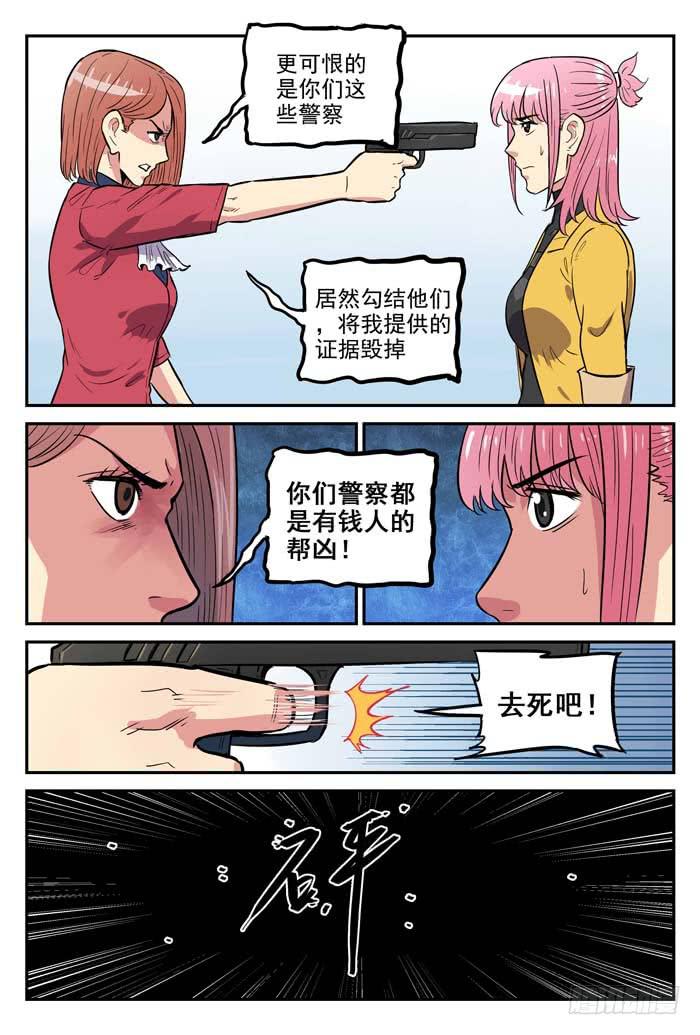 Case 041：危机-第41话