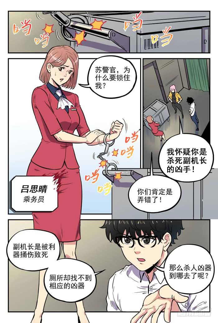 Case 041：危机-第41话