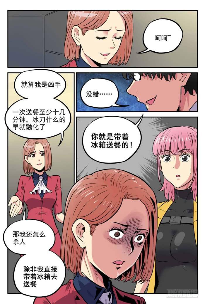 Case 041：危机-第41话