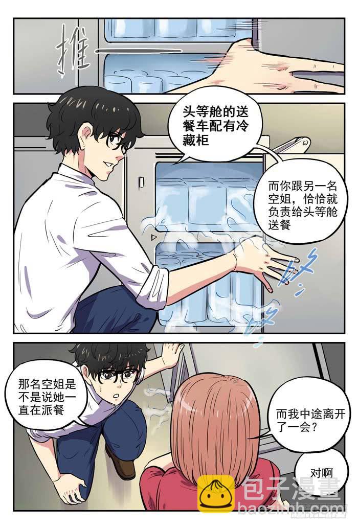 Case 041：危机-第41话