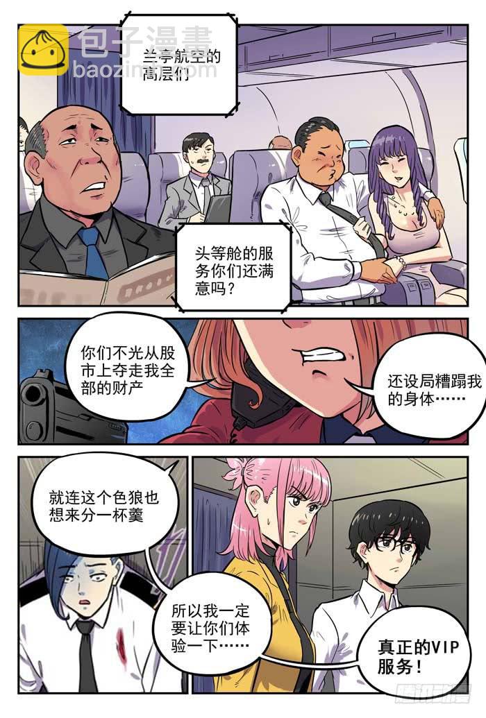 Case 041：危机-第41话