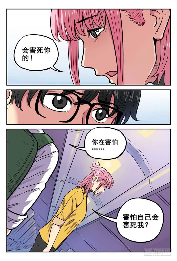 Case 043：跳伞-第43话