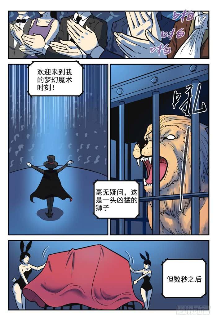 Case 045：皇帝的新装-第45话