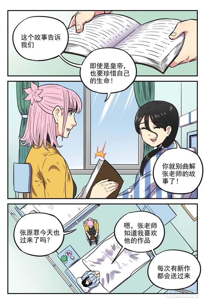 Case 045：皇帝的新装-第45话