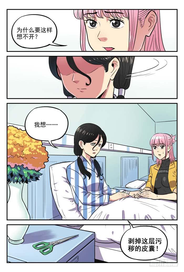 Case 045：皇帝的新装-第45话