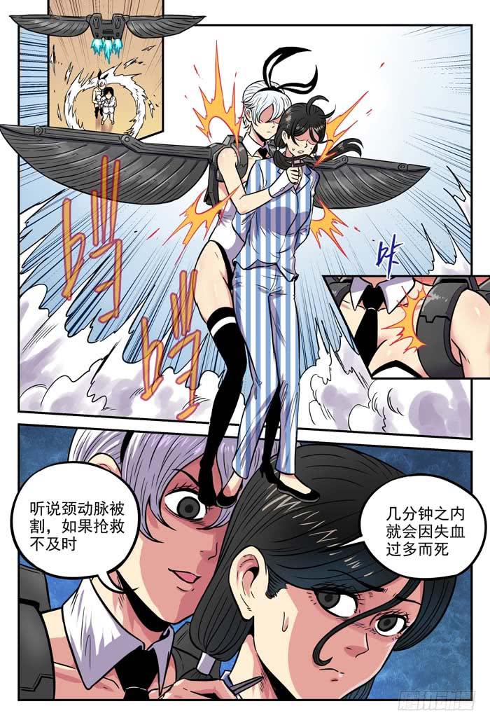 Case 049：失控-第49话