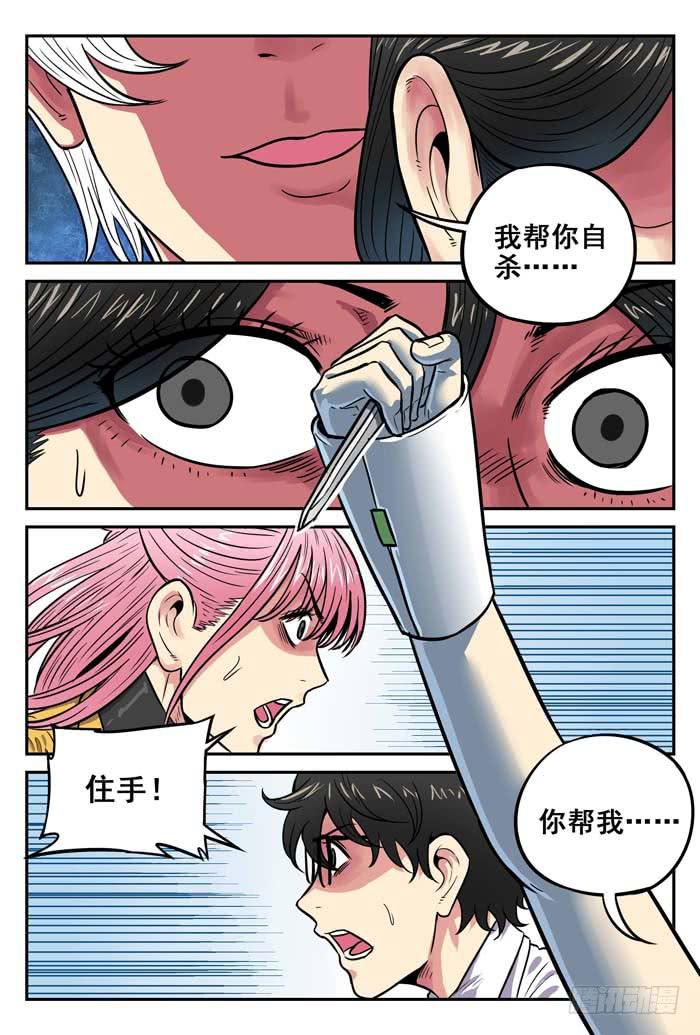 Case 049：失控-第49话