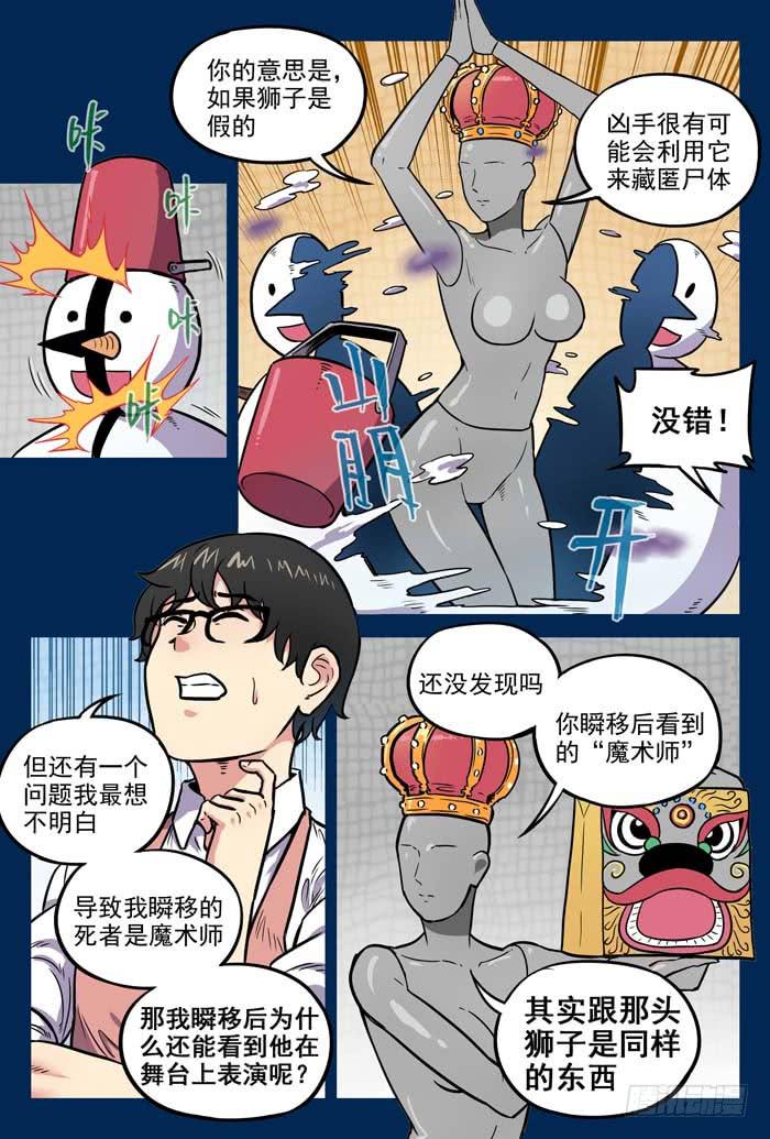 Case 049：失控-第49话