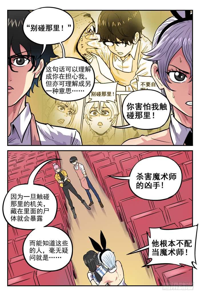 Case 049：失控-第49话