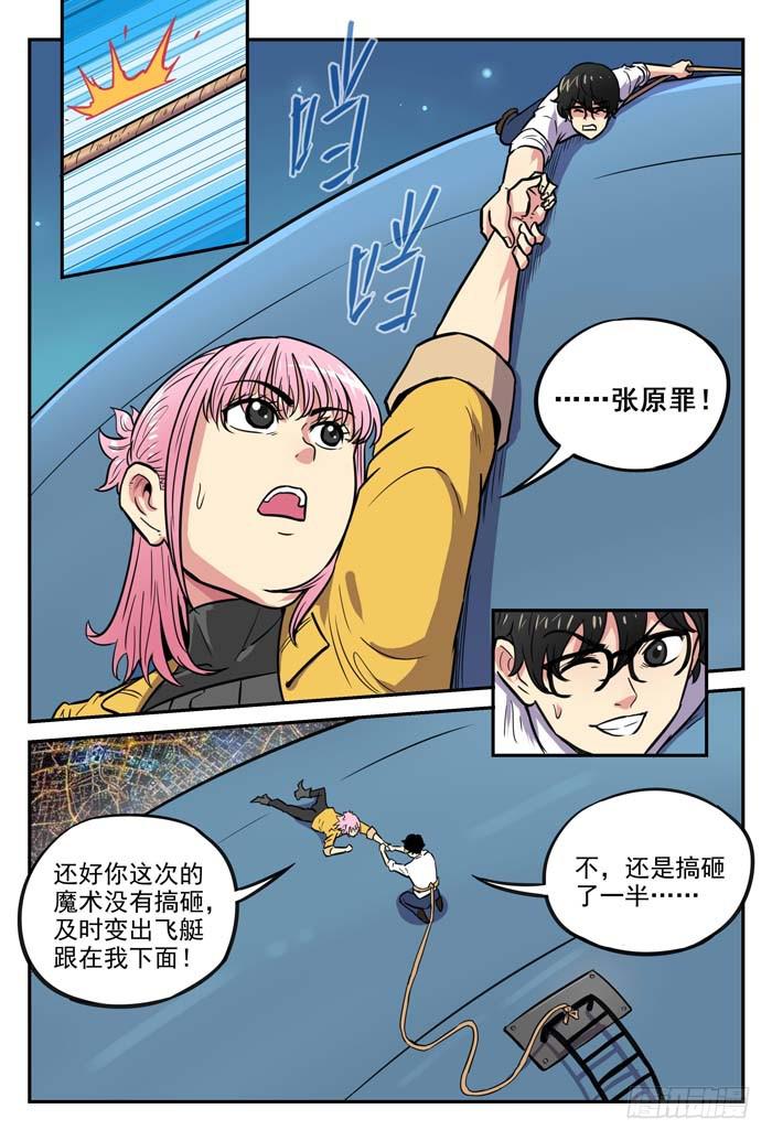 Case 051：拯救-第51话