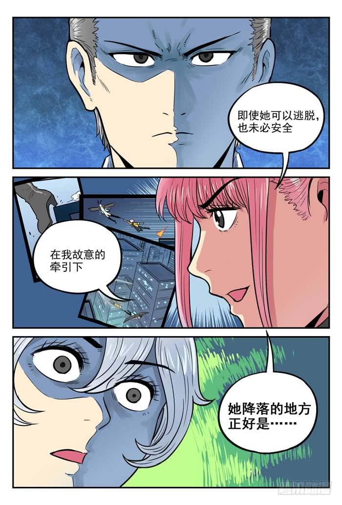 Case 051：拯救-第51话