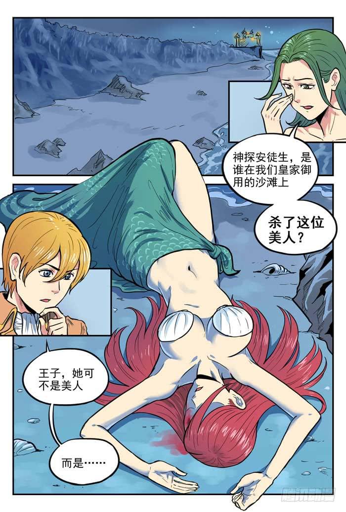 Case 053：海的女儿-第53话