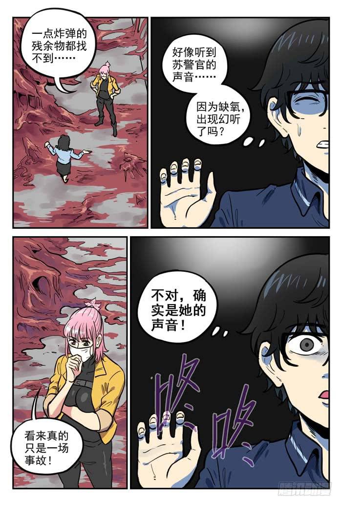 Case 055：鲸爆-第55话