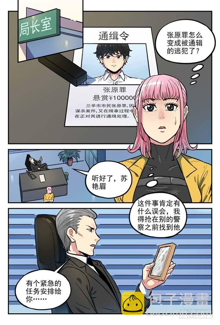Case 055：鲸爆-第55话