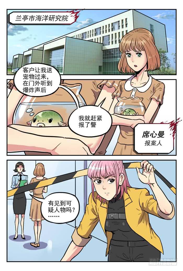 Case 055：鲸爆-第55话