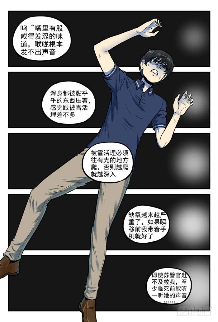 Case 055：鲸爆-第55话