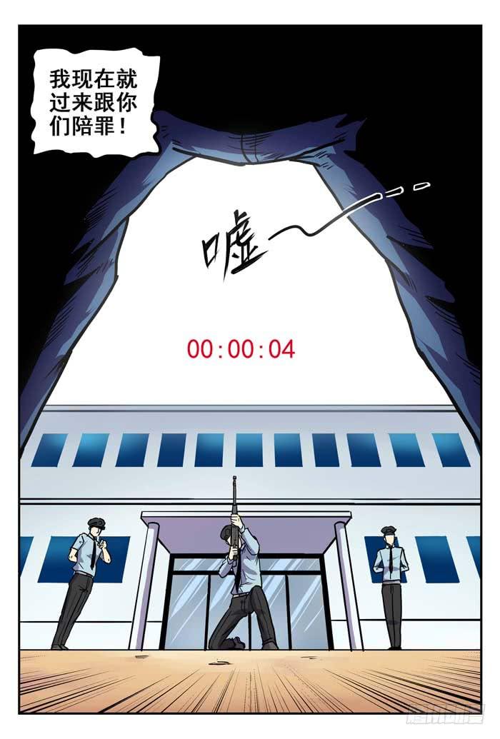 Case 007：分秒必争-第7话