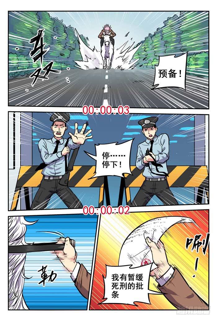 Case 007：分秒必争-第7话