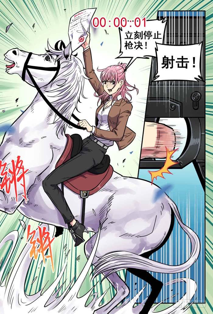 Case 007：分秒必争-第7话