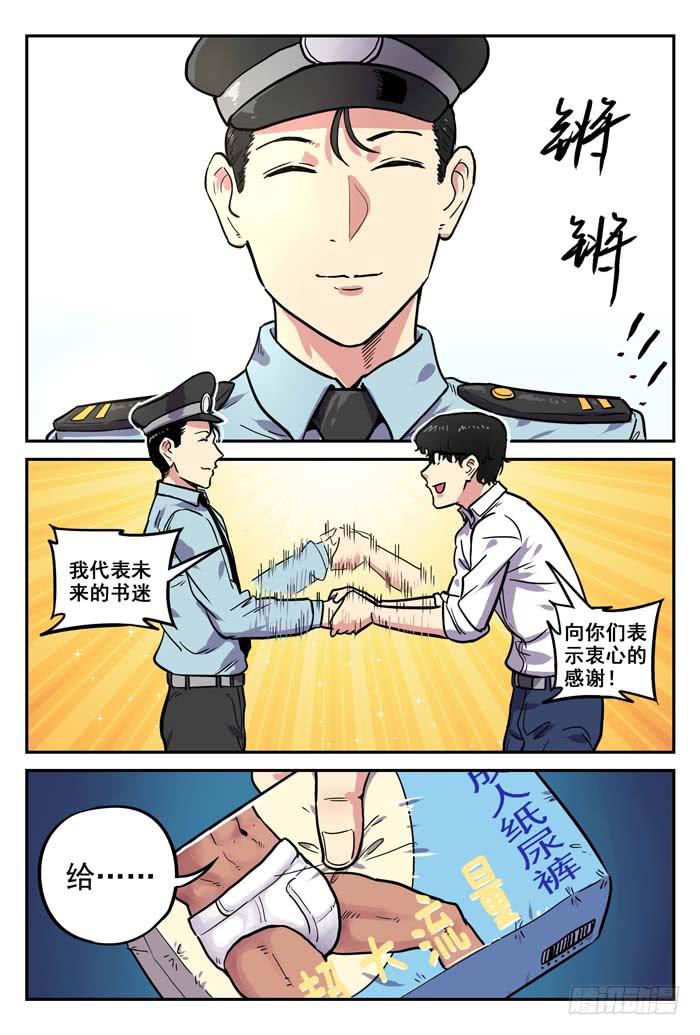 Case 007：分秒必争-第7话