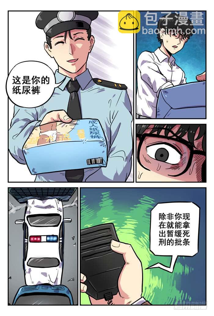 Case 007：分秒必争-第7话