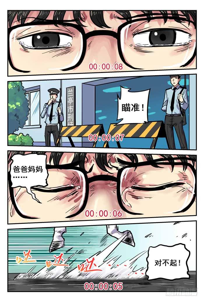 Case 007：分秒必争-第7话