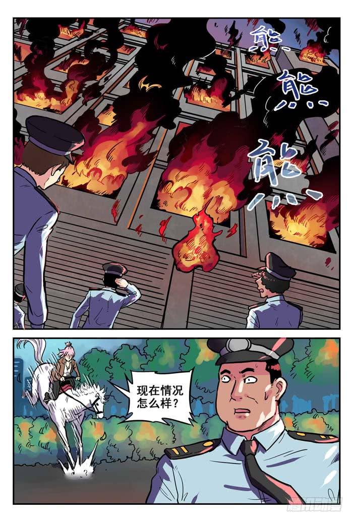 Case 009：火灾-第9话