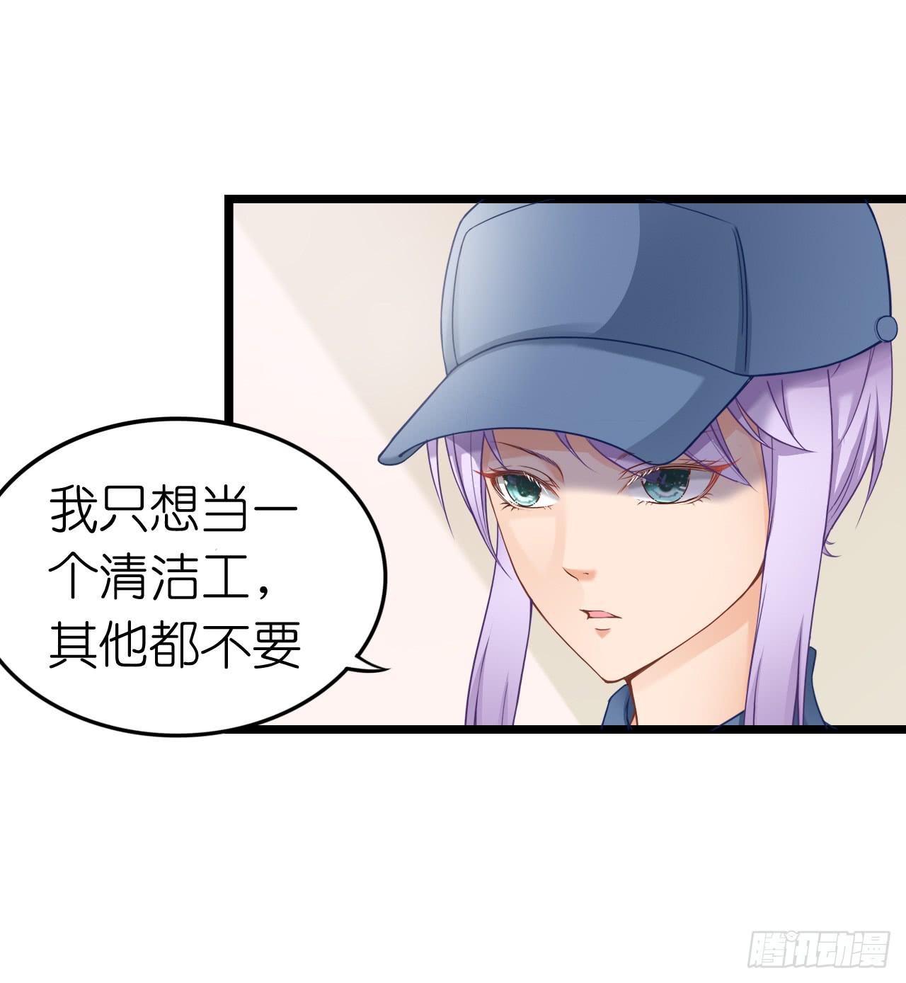 美女武术冠军跑来干保洁？(1/7)-第1话