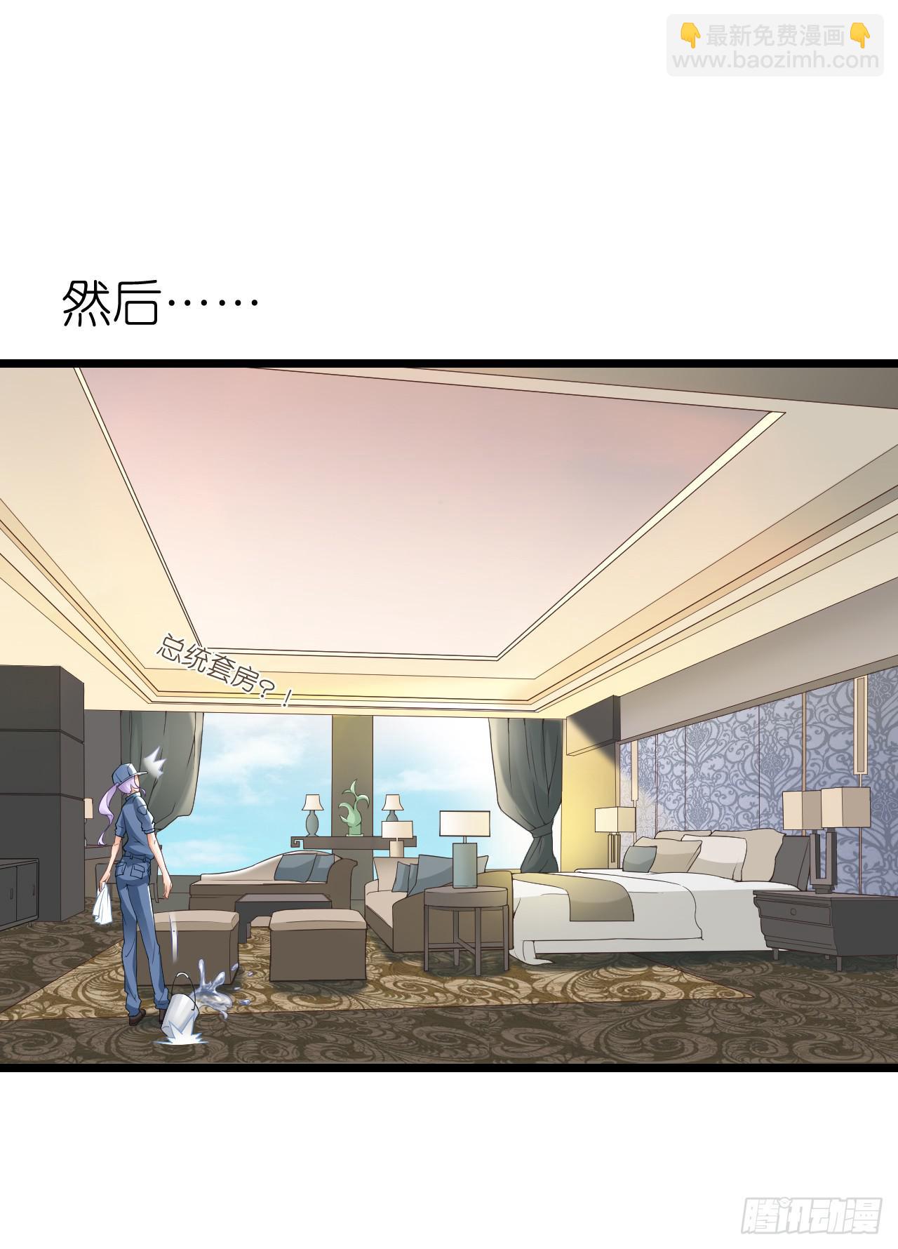 美女武术冠军跑来干保洁？(1/7)-第1话