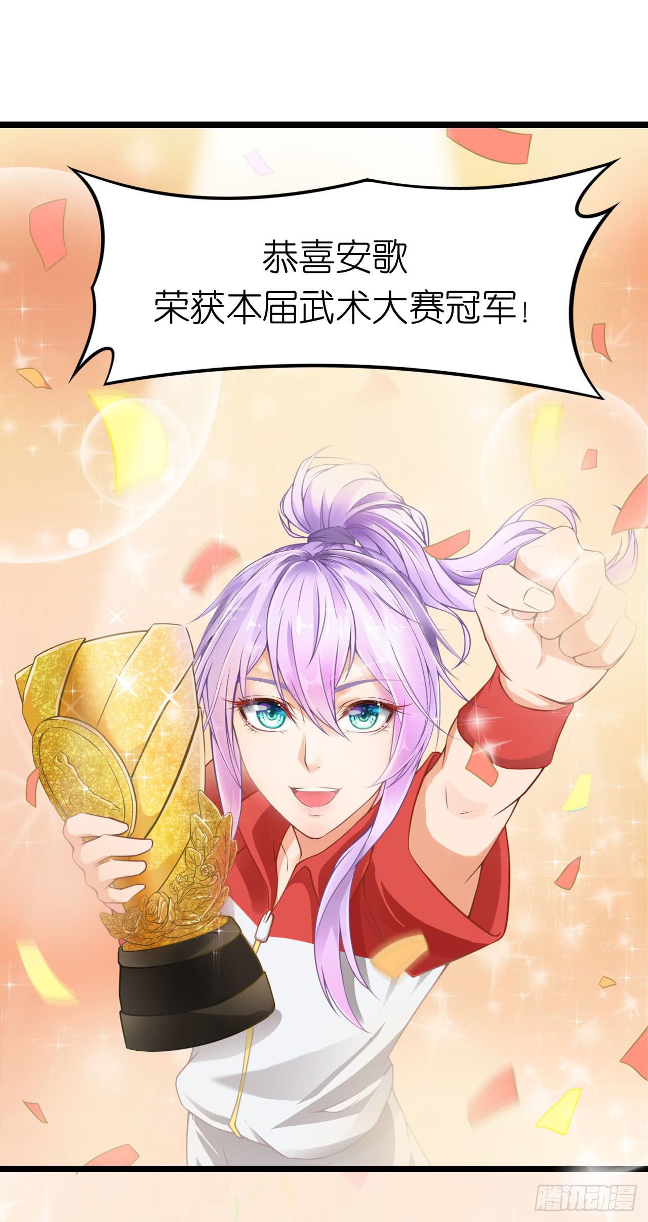 美女武术冠军跑来干保洁？(1/7)-第1话