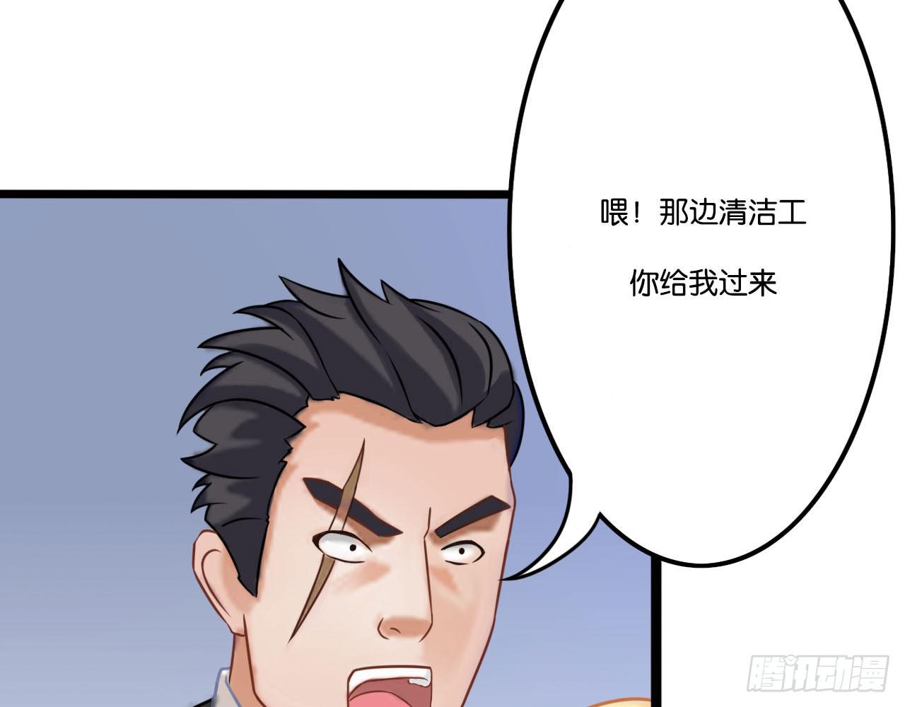 美女武术冠军跑来干保洁？(1/7)-第1话