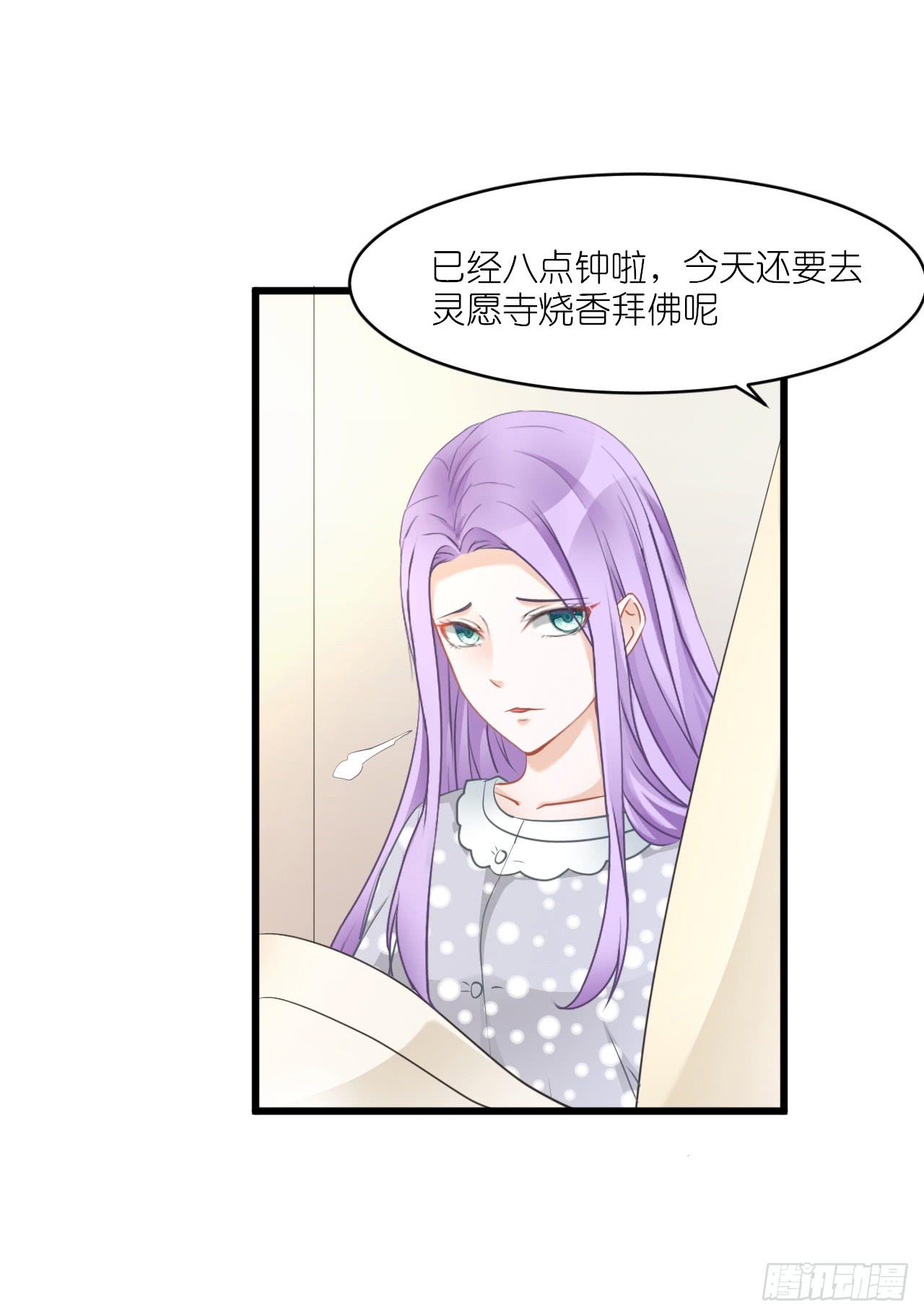 灵愿求签，求得姻缘(1/2)-第13话