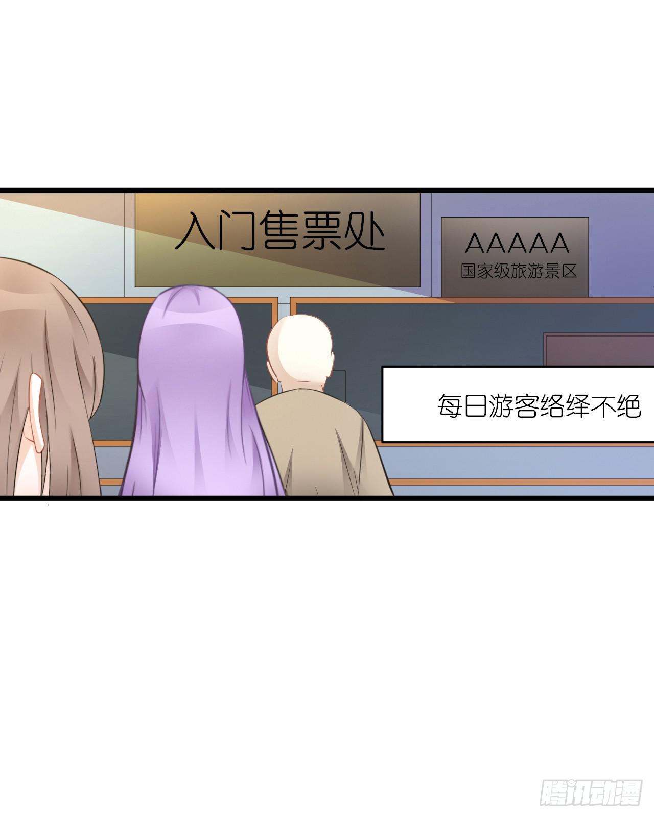 灵愿求签，求得姻缘(1/2)-第13话