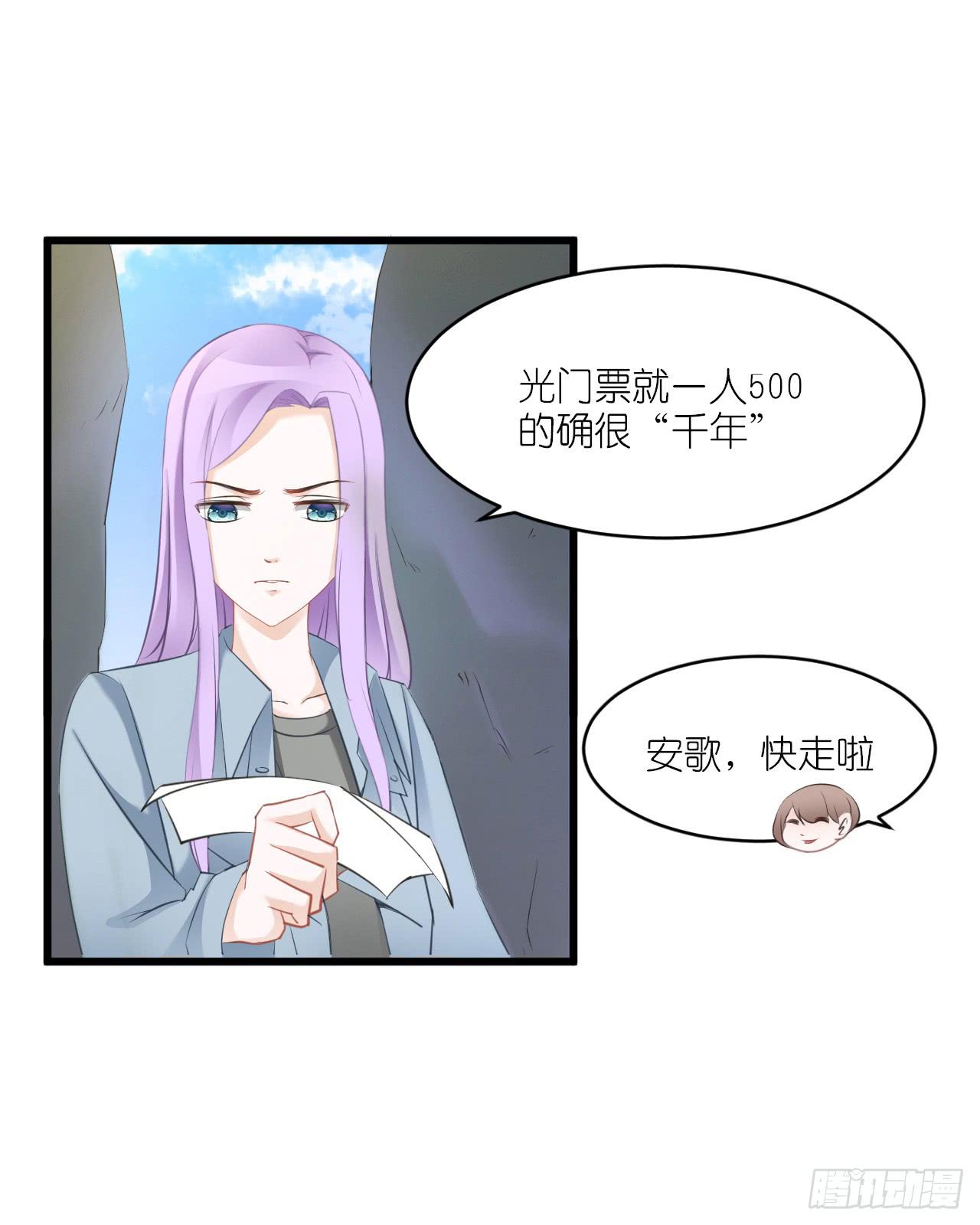 灵愿求签，求得姻缘(1/2)-第13话