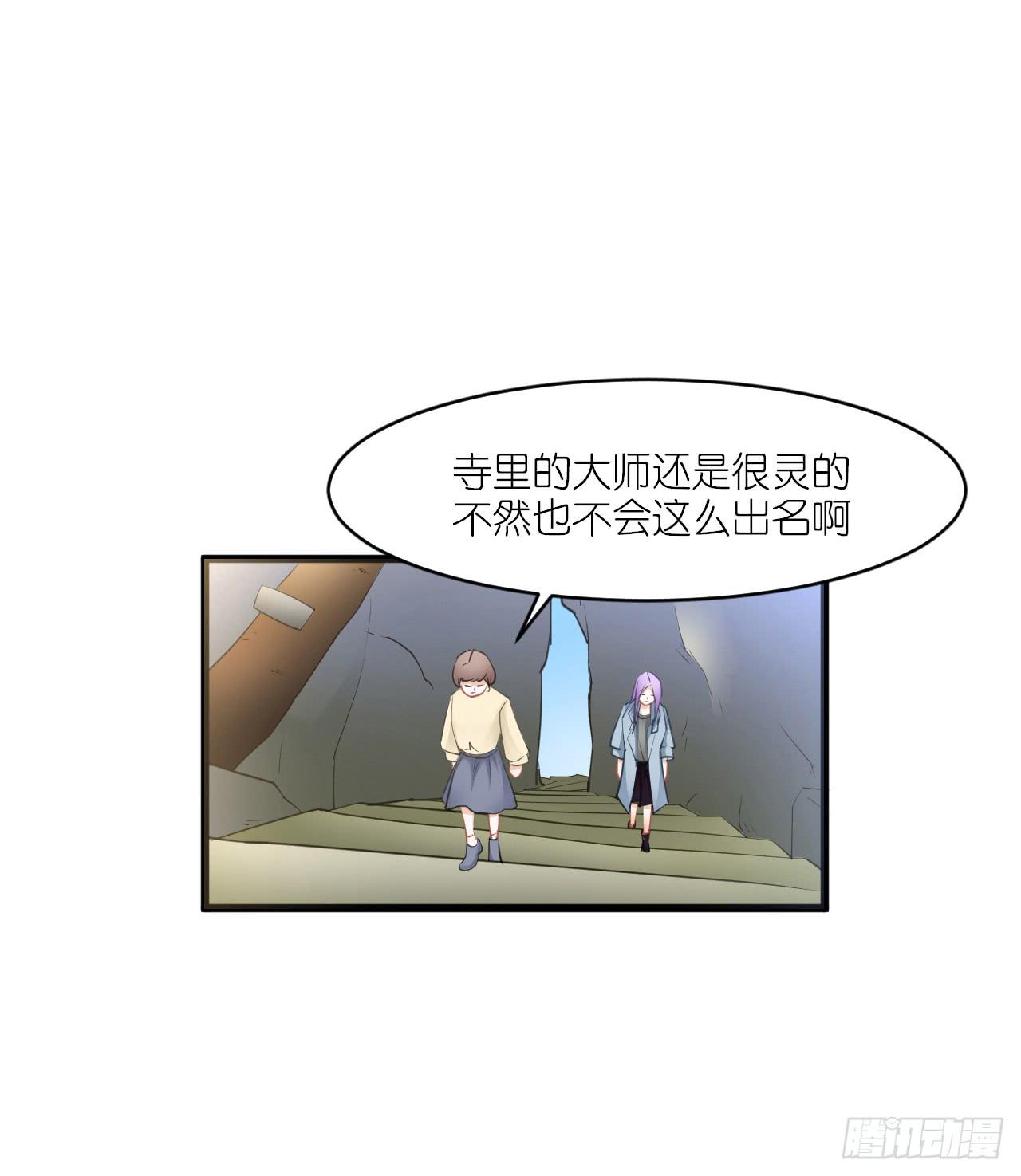 灵愿求签，求得姻缘(1/2)-第13话